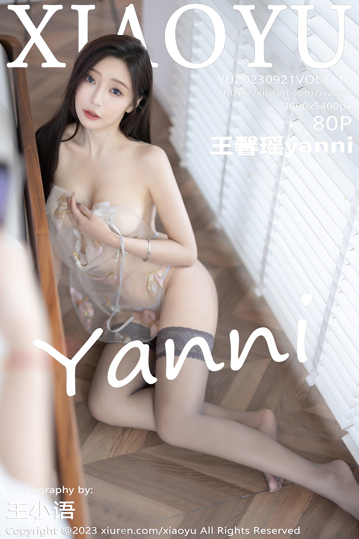 [XIAOYU语画界] 2023.09.21 VOL.1116 王馨瑶yanni 薄纱轻透内衣 魅惑灰丝 性感写真 [80+1P]