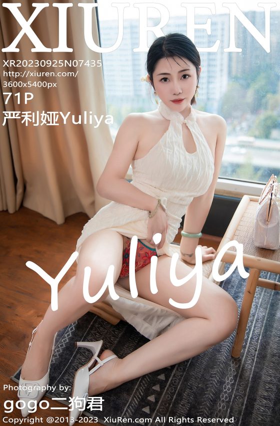 [XiuRen秀人网] 2023.09.25 No.7435 严利娅Yuliya 白色旗袍 性感写真 [71+1P]