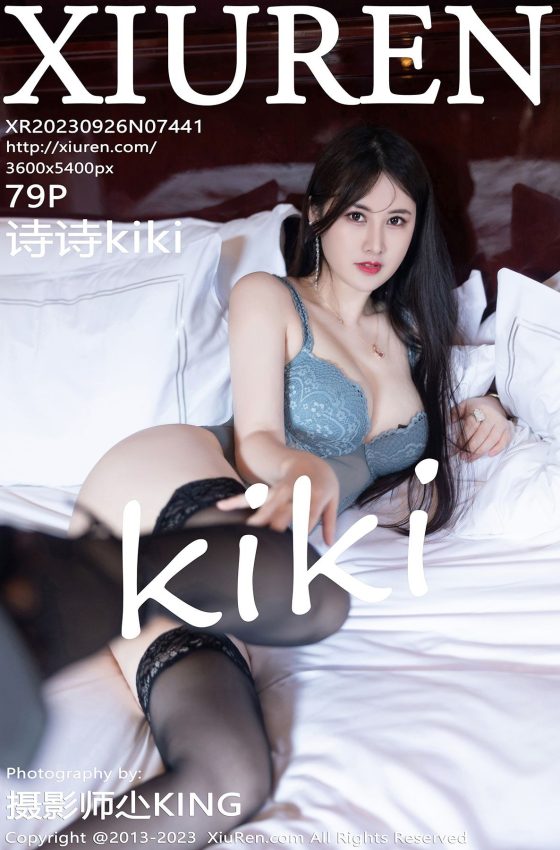 [XiuRen秀人网] 2023.09.26 No.7441 诗诗kiki 蓝灰色蕾丝内衣 性感写真 [79+1P]