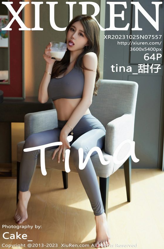 [XiuRen秀人网] 2023.10.25 No.7557 tina_甜仔 性感灰色瑜伽服 济州岛旅拍写真 [64+1P]