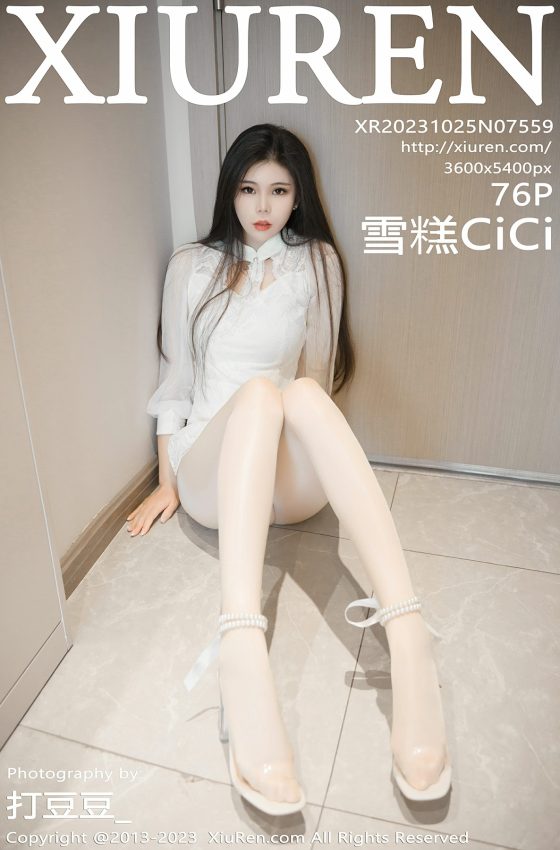 [XiuRen秀人网] 2023.10.25 No.7559 雪糕CiCi 白色旗袍 墨绿灰内衣 性感写真 [76+1P]