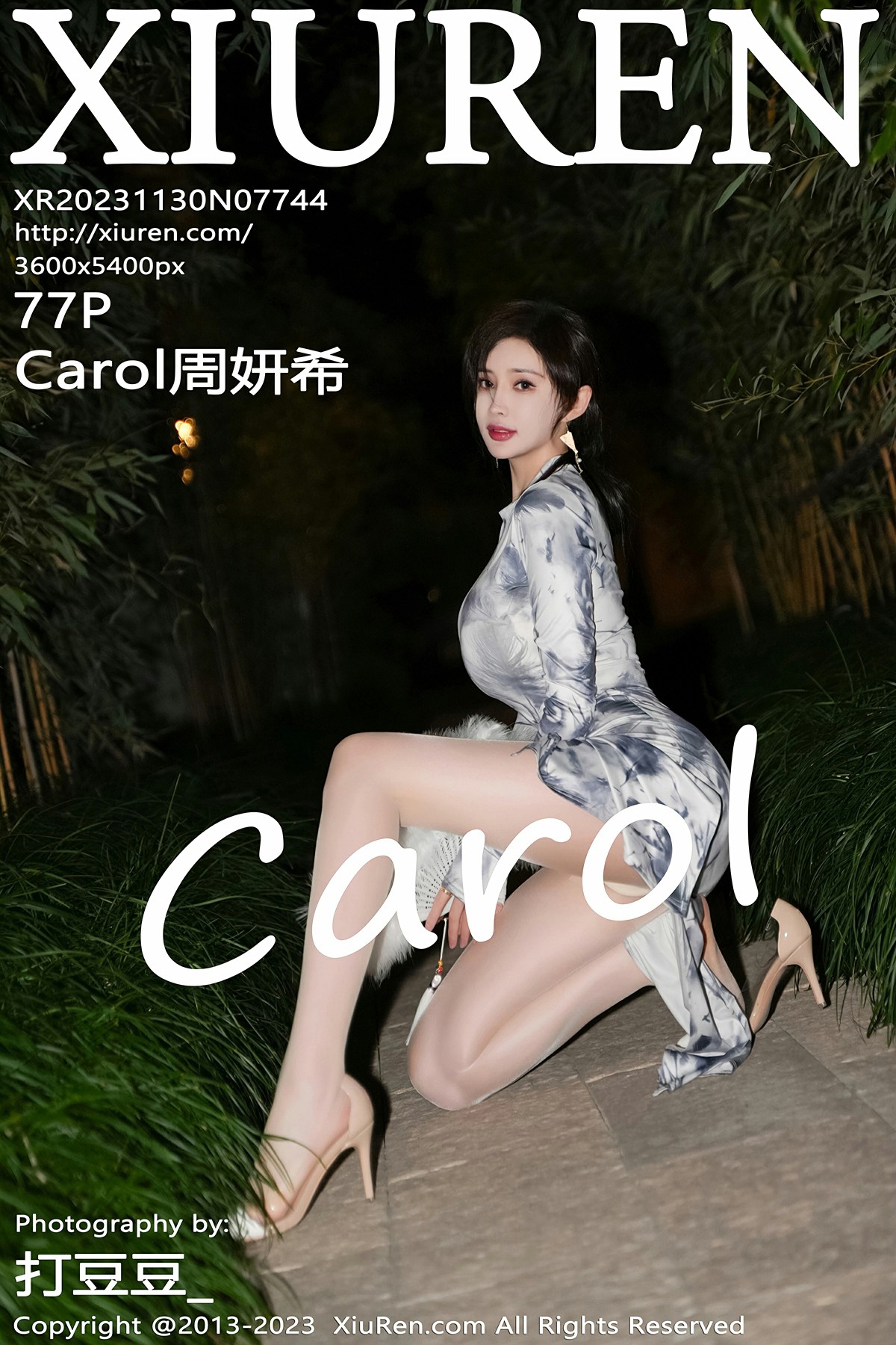 [XiuRen秀人网] 2023.11.30 No.7744 Carol周妍希 旗袍服饰 白色内衣 性感写真 [77+1P]