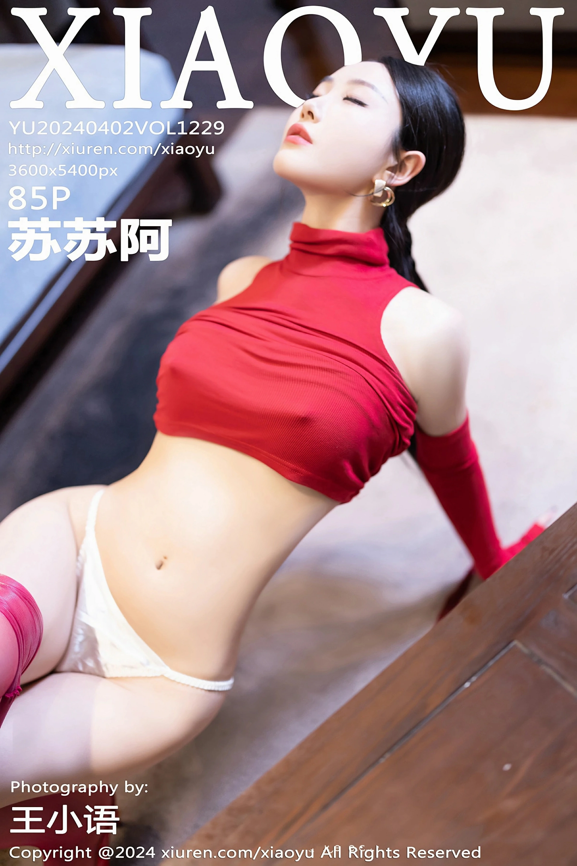 [XIAOYU语画界] 2024.04.02 VOL.1229 苏苏阿 红色露肩连衣短裙 红色丝袜 性感写真 [85+1P]
