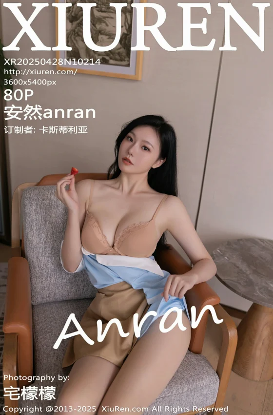 [XiuRen秀人网] 2025.04.28 No.10214 安然anran 性感蓝色连衣短裙 长沙旅拍写真 [80+1P]