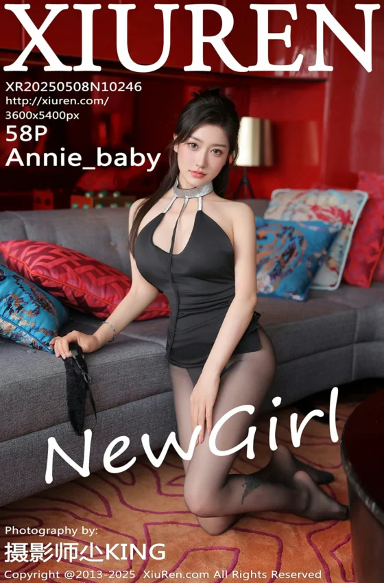 [XiuRen秀人网] 2025.05.08 No.10246 Annie_baby 新人首套写真 性感黑色连衣短裙 [58+1P]
