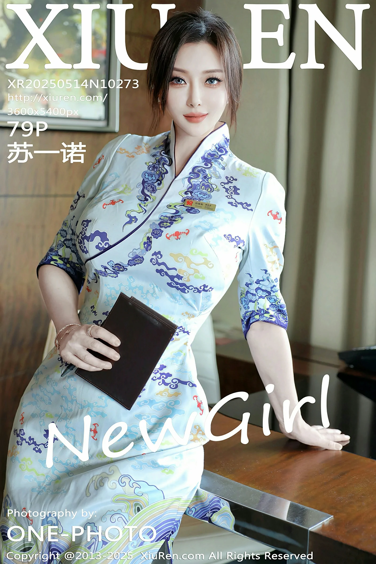 [XiuRen秀人网] 2025.05.14 No.10273 苏一诺 新人首套写真 性感青色旗袍 [79+1P] 