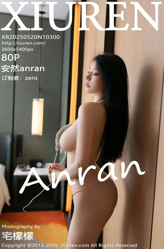 [XiuRen秀人网] 2025.05.20 No.10300 安然anran 性感紫色服饰 长沙旅拍写真 [780+1P]