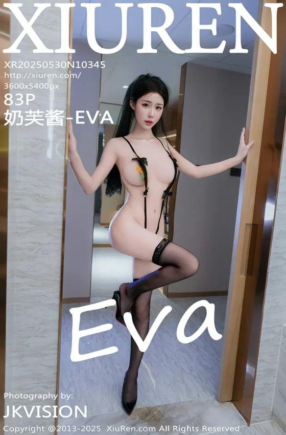 [XiuRen秀人网] 2025.05.30 No.10345 奶芙酱-EVA 黑色情趣内衣 魅惑黑丝 性感写真 [83+1P]