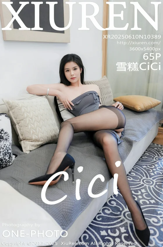 [XiuRen秀人网] 2025.06.10 No.10389 雪糕CiCi 灰色长裙 魅惑黑丝 性感写真 [65+1P]