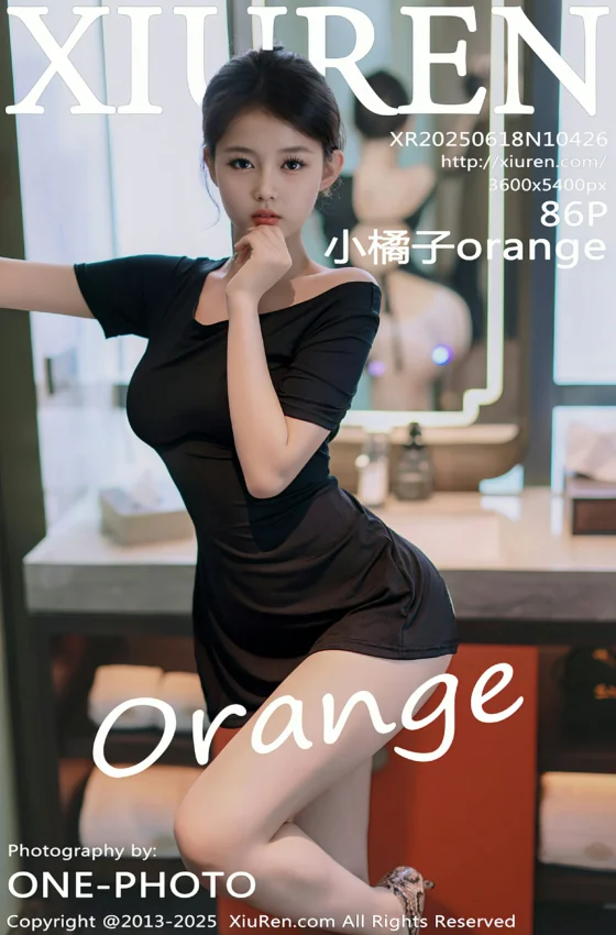 [XiuRen秀人网] 2025.06.18 No.10426 小橘子orange 黑色连衣短裙 性感写真 [86+1P]