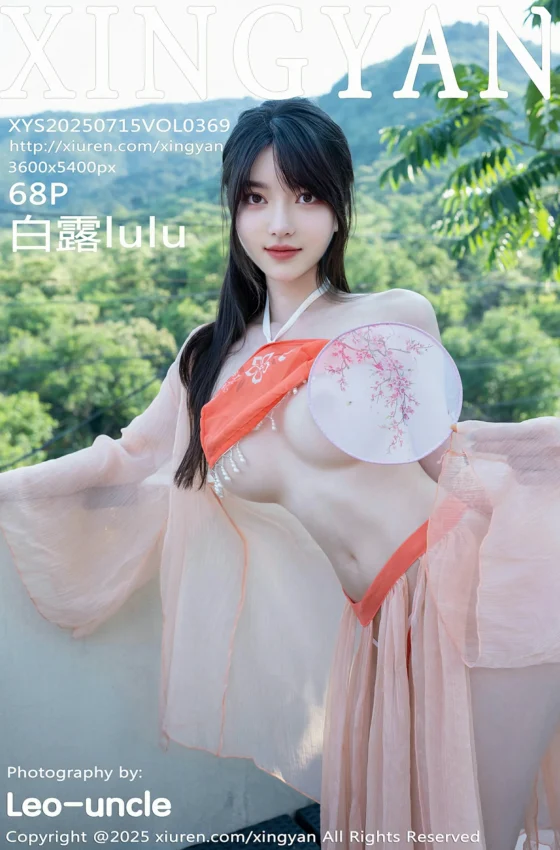 [XINGYAN星颜社] 2025.07.15 VOL.369 白露lulu 粉色情趣服饰 性感写真 [68+1P]