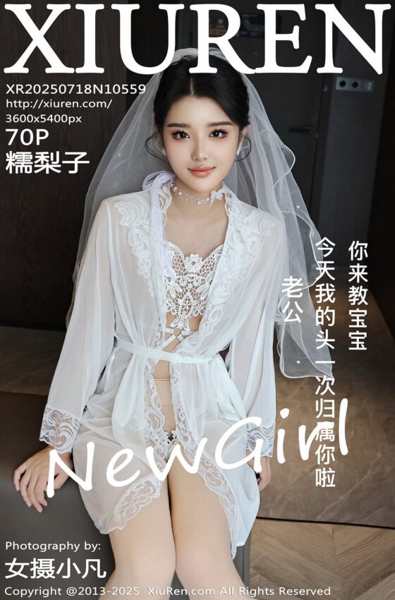 [XiuRen秀人网] 2025.07.18 No.10559 糯梨子 新人首套写真 性感白色婚纱 白色丝袜 [70+1P]