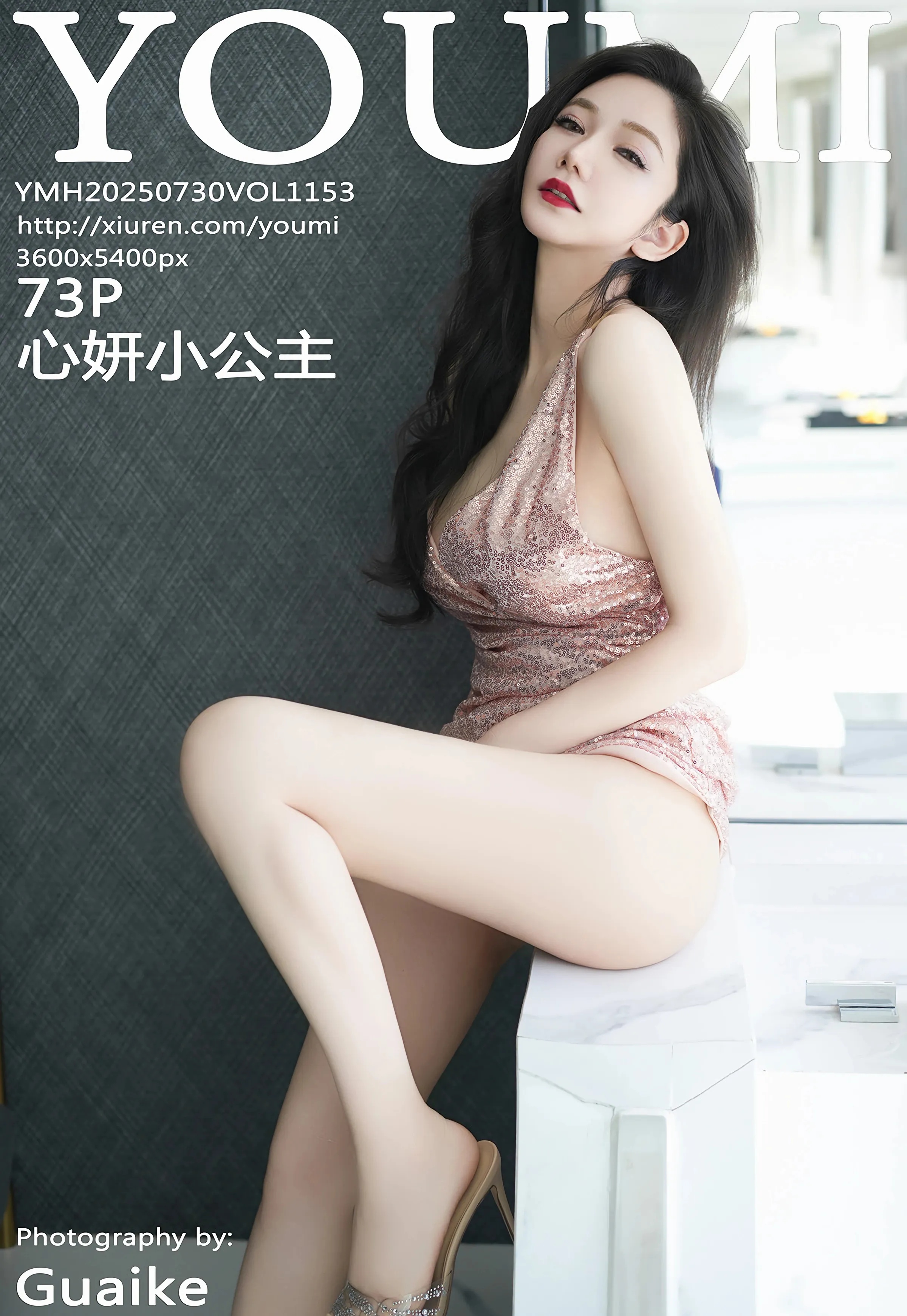 [YOUMI尤蜜荟] 2025.07.30 VOL.1153 心妍小公主 性感粉色连衣短裙 私房写真 [73+1P]