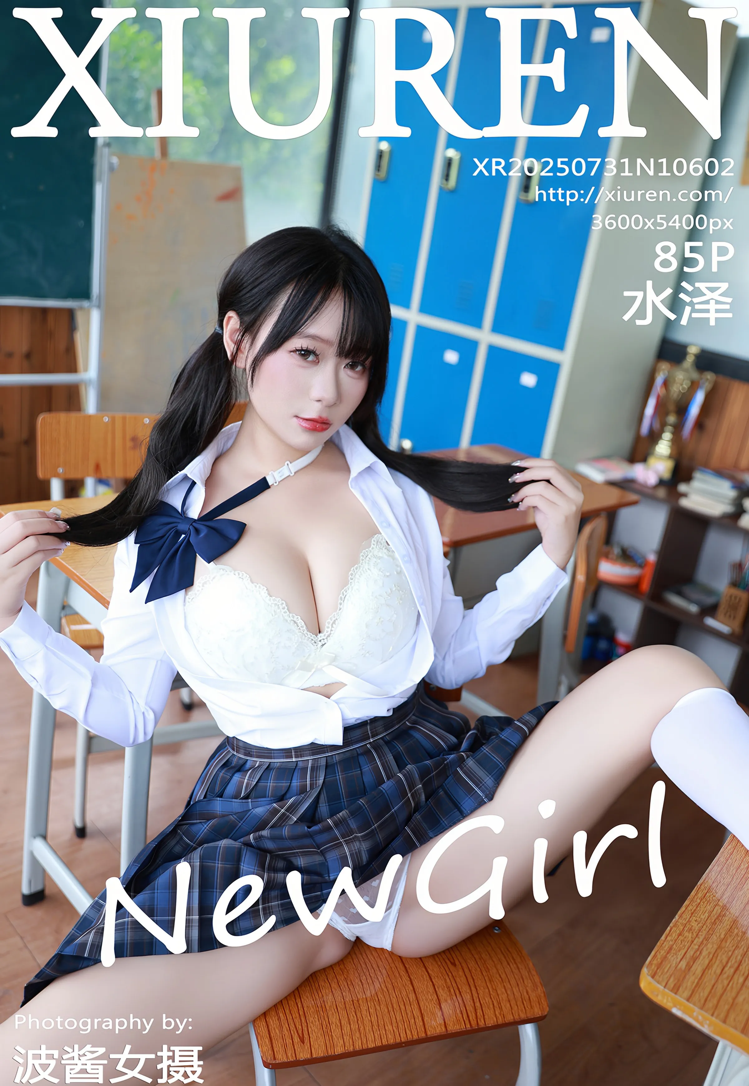 [XiuRen秀人网] 2025.07.31 No.10602 水泽 新人首套写真 性感JK制服诱人白色丝袜 [85+1P]