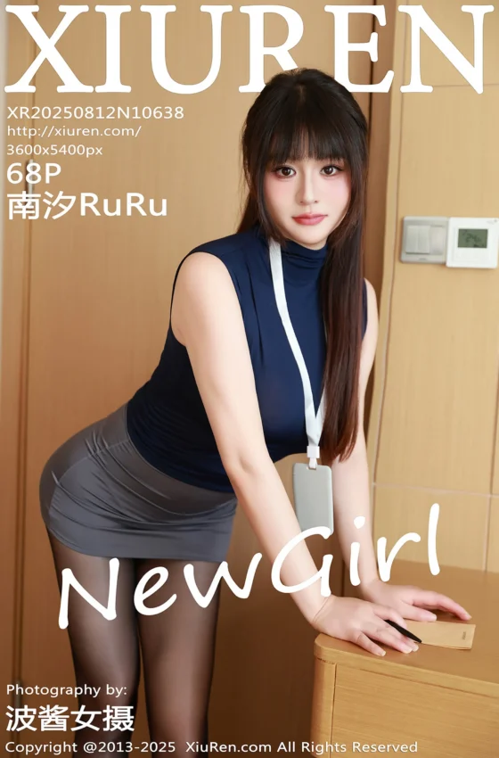 [XiuRen秀人网] 2025.08.12 No.10638 南汐RuRu 新人首套写真 性感深色OL服饰 [68+1P]