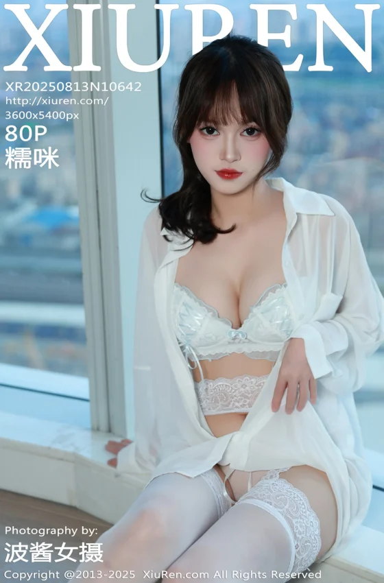 [XiuRen秀人网] 2025.08.13 No.10642 糯咪 白色衬衫 白色丝袜 性感写真 [80+1P]