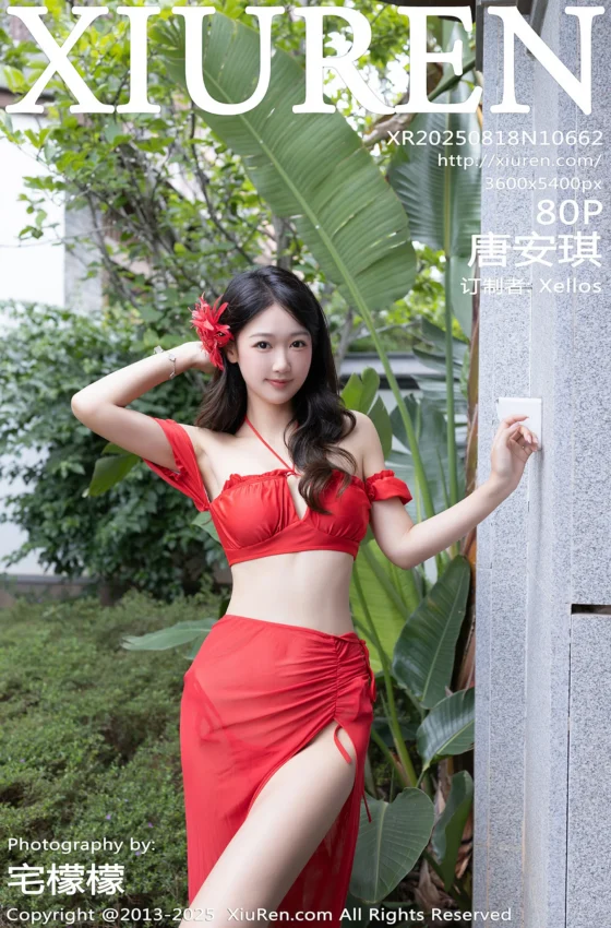 [XiuRen秀人网] 2025.08.18 No.10662 唐安琪 性感红色泳衣 昆明旅拍写真 [80+1P]