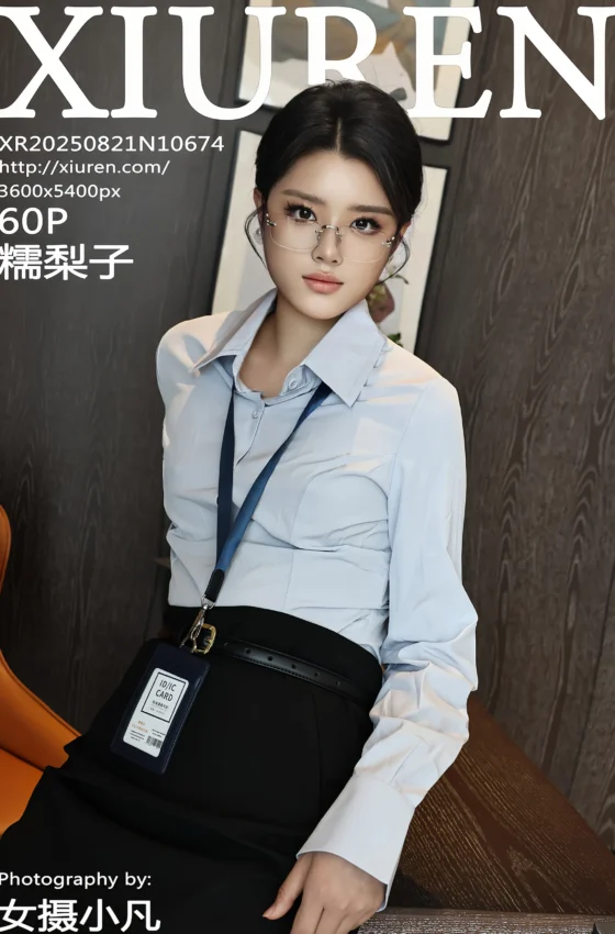 [XiuRen秀人网] 2025.08.21 No.10674 糯梨子 OL服饰 诱人白色丝袜 性感写真 [60+1P]