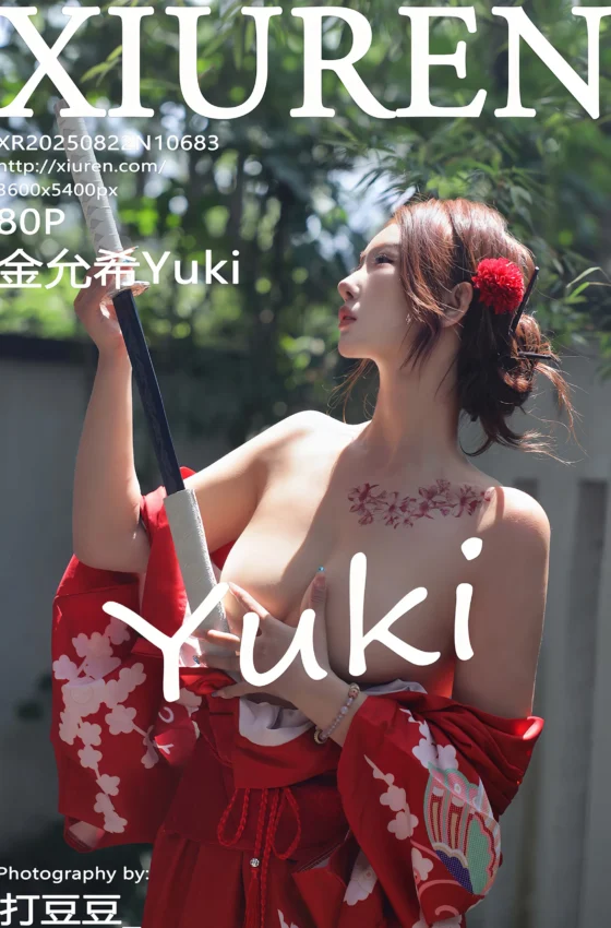 [XiuRen秀人网] 2025.08.22 No.10683 金允希Yuki 红色和服 性感写真 [80+1P]