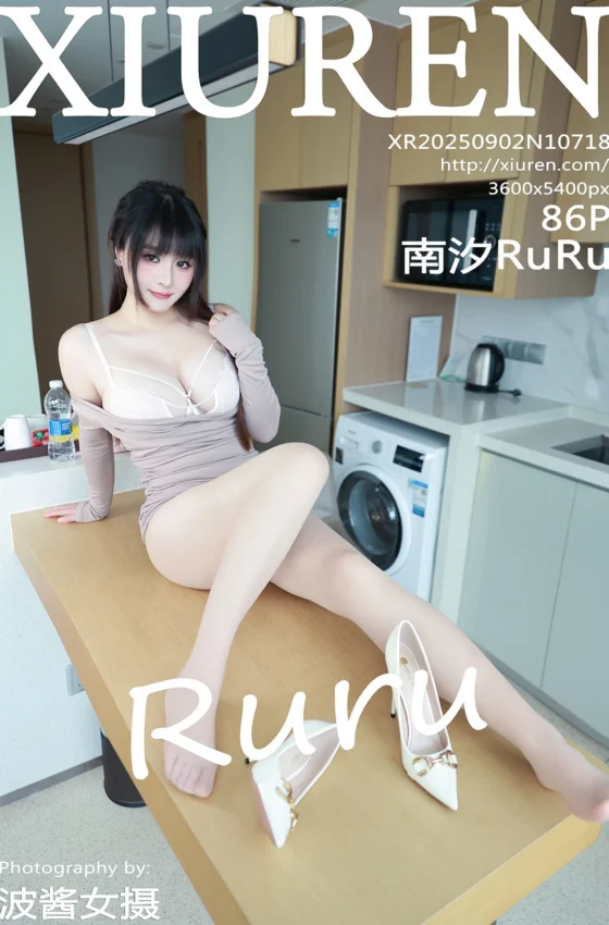 [XiuRen秀人网] 2025.09.02 No.10718 南汐RuRu 浅色连衣短裙 性感写真 [86+1P]