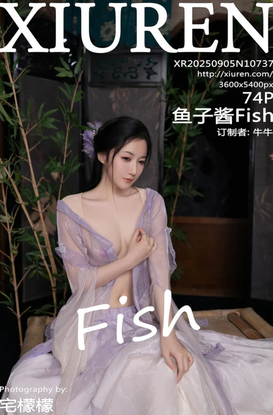 [XiuRen秀人网] 2025.09.05 No.10737 鱼子酱Fish 性感紫色连衣裙 长沙旅拍写真 [74+1P]