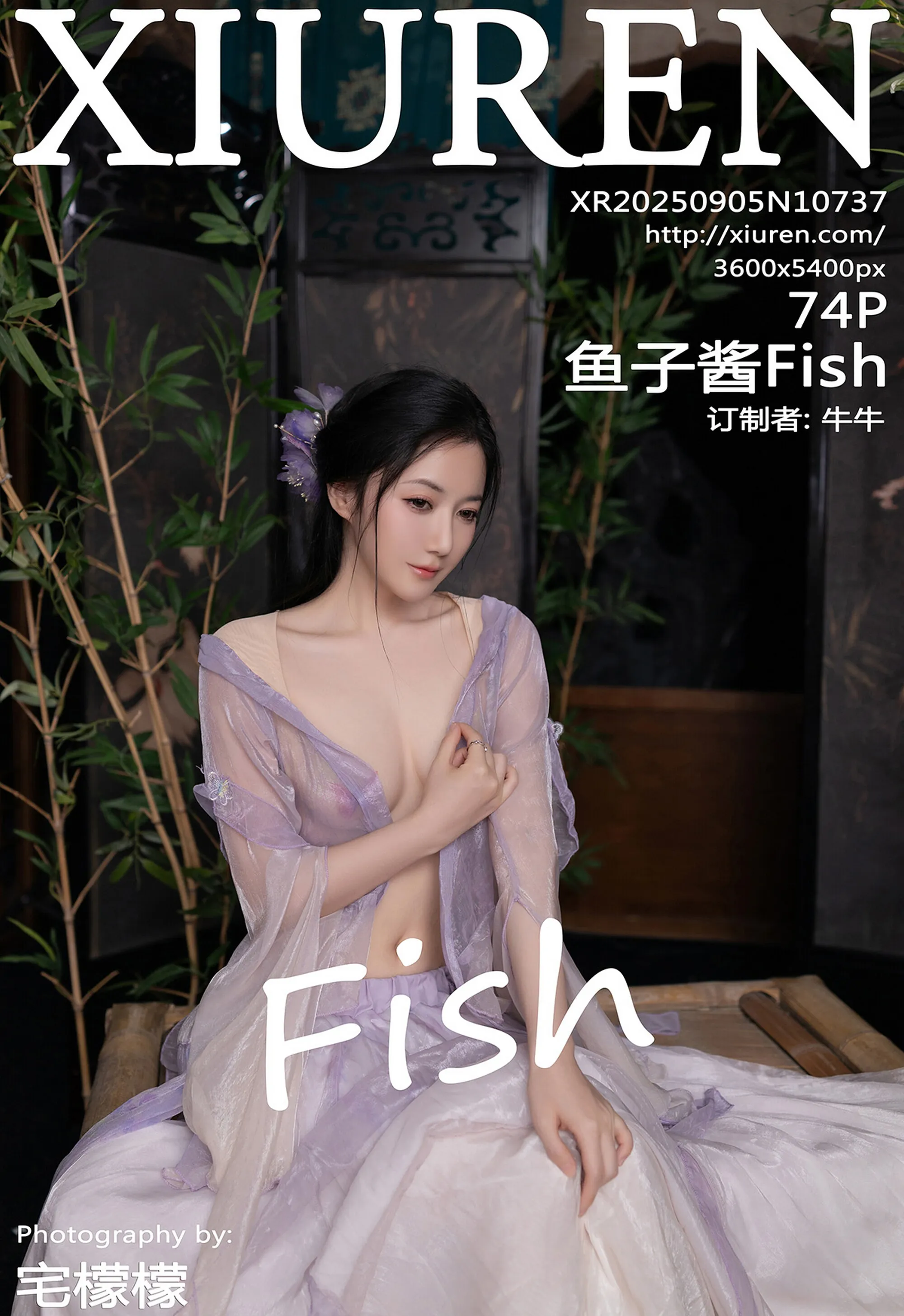 [XiuRen秀人网] 2025.09.05 No.10737 鱼子酱Fish 性感紫色连衣裙 长沙旅拍写真 [74+1P]