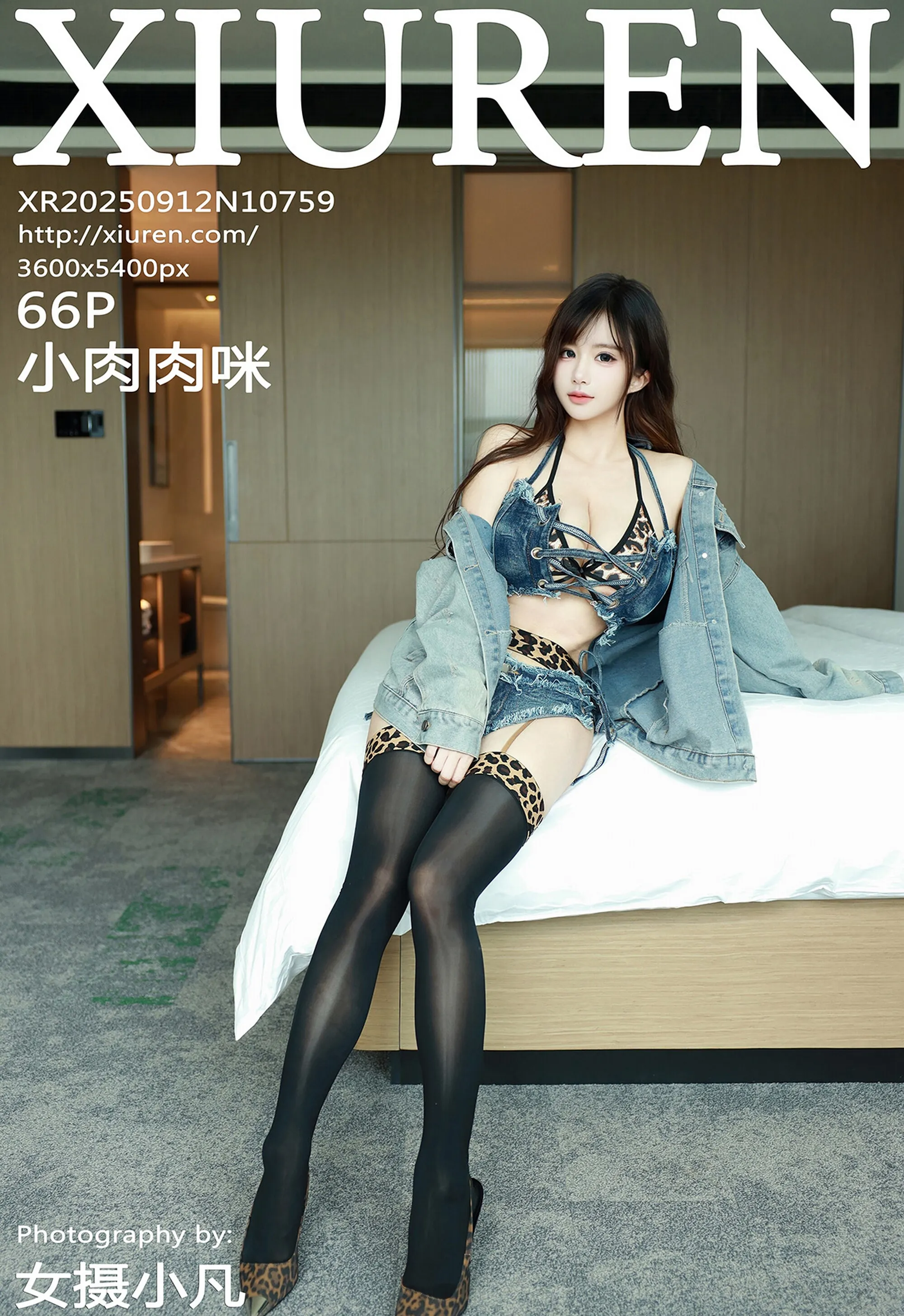 [XiuRen秀人网] 2025.09.12 No.10759 小肉肉咪 豹纹内衣 魅惑黑丝 性感写真 [66+1P]