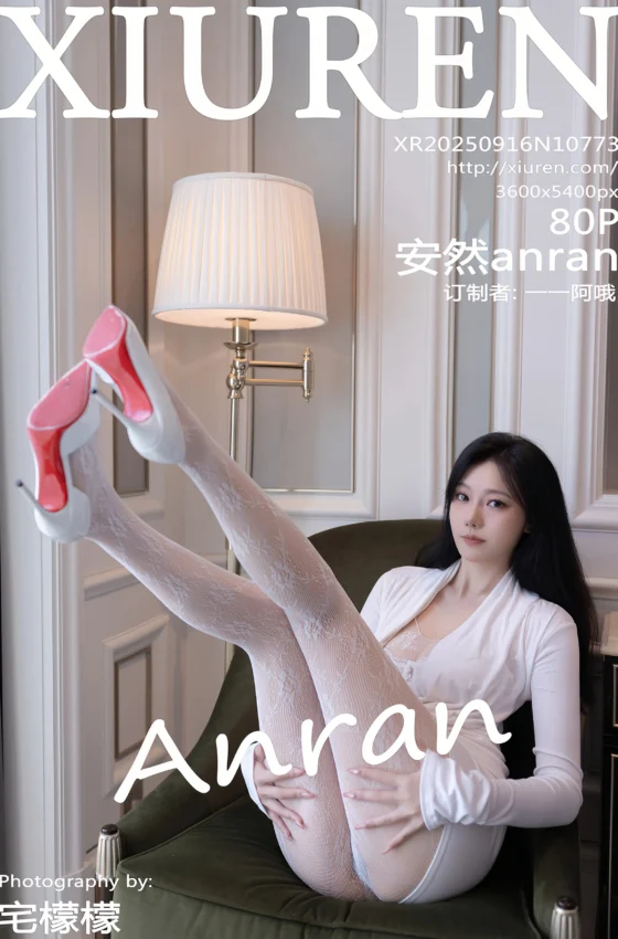 [XiuRen秀人网] 2025.09.16 No.10773 安然anran 性感白色连衣短裙 白色网袜 珠海旅拍写真 [80+1P]