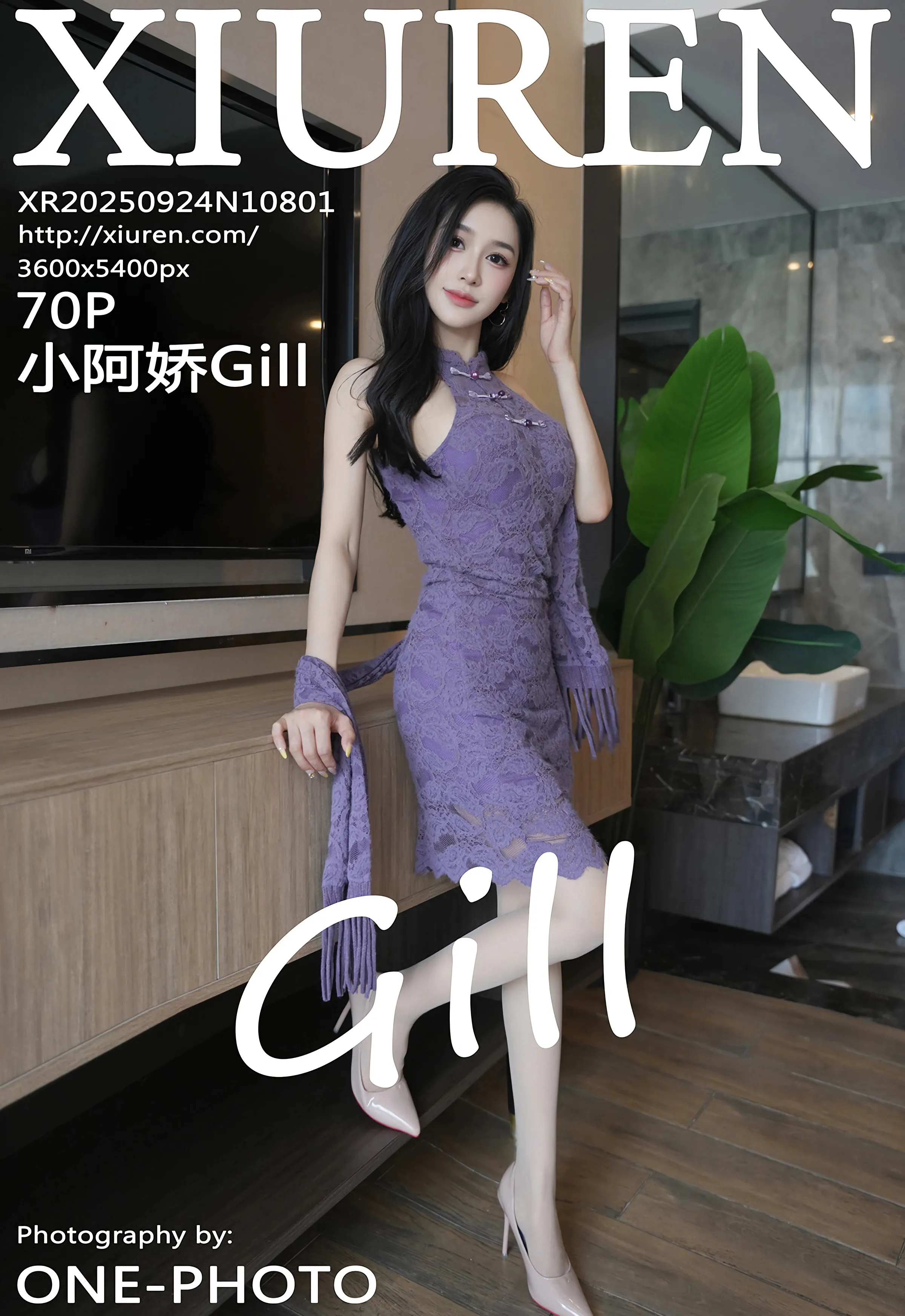 [XiuRen秀人网] 2025.09.24 No.10801 小阿娇Gill 紫色连衣裙 白色丝袜 性感写真 [70+1P]