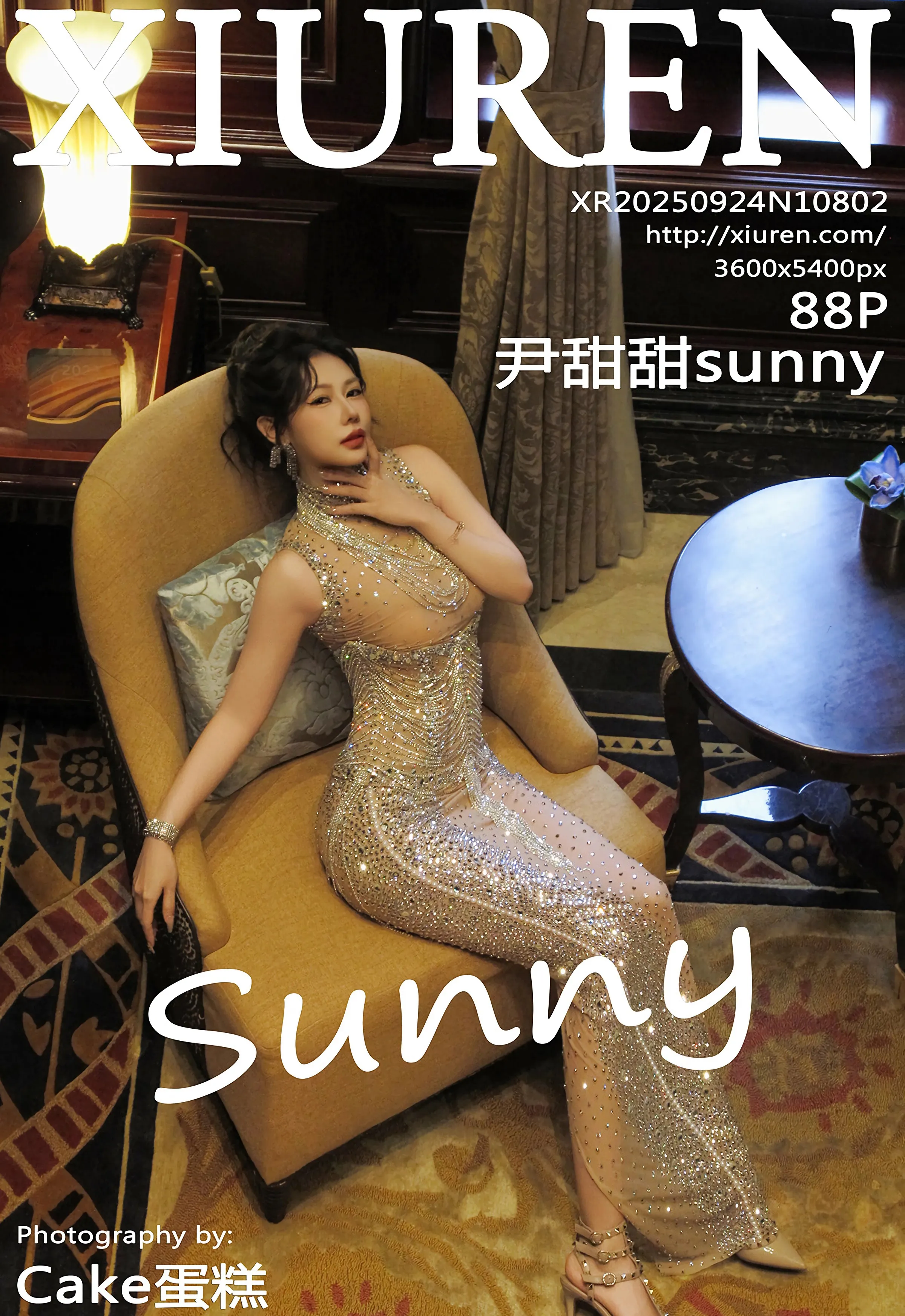 [XiuRen秀人网] 2025.09.24 No.10802 尹甜甜sunny 性感闪闪礼服 上海旅拍写真 [88+1P]