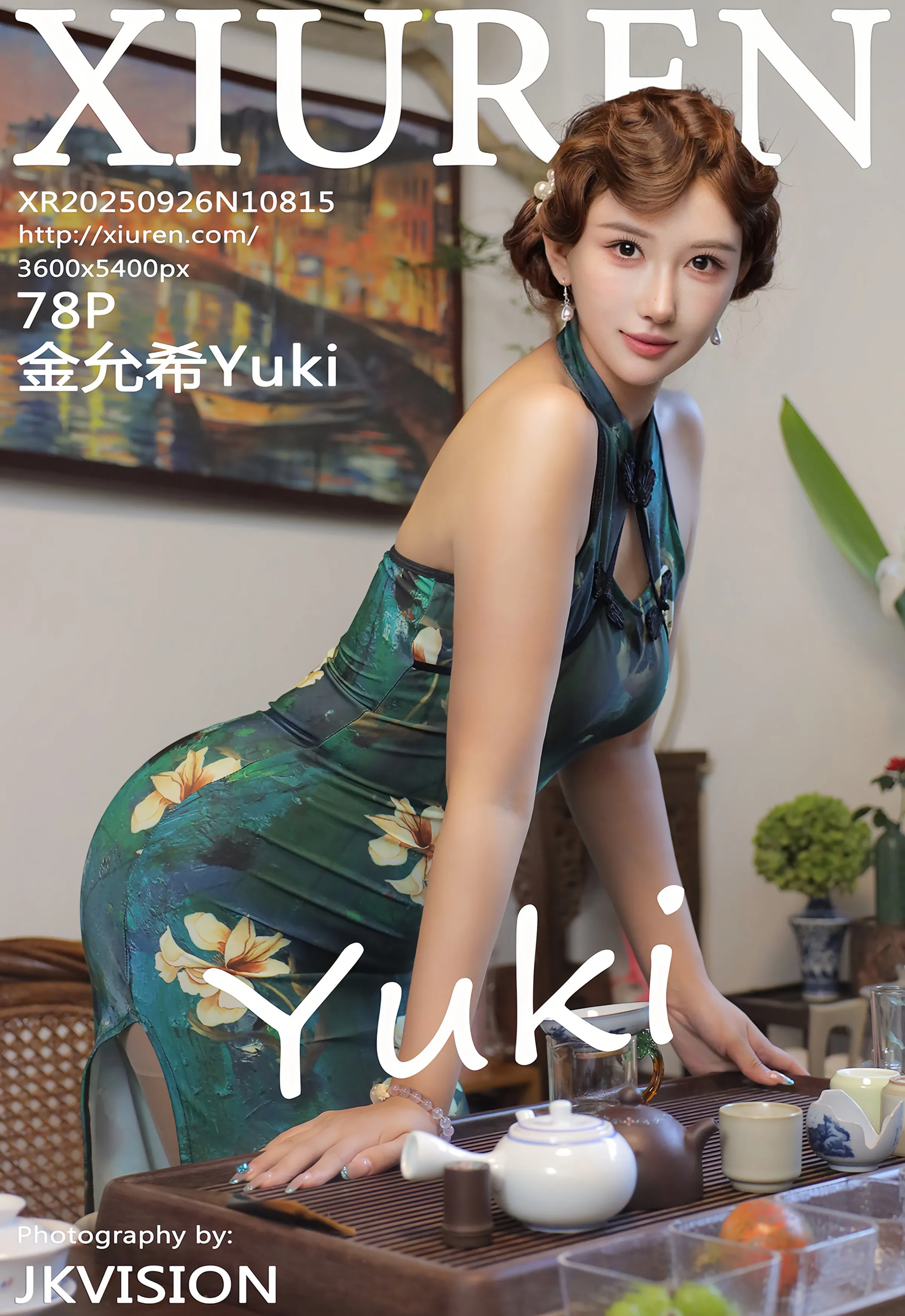 [XiuRen秀人网] 2025.09.26 No.10815 金允希Yuki 绿色旗袍魅惑肉丝 性感写真 [78+1P]