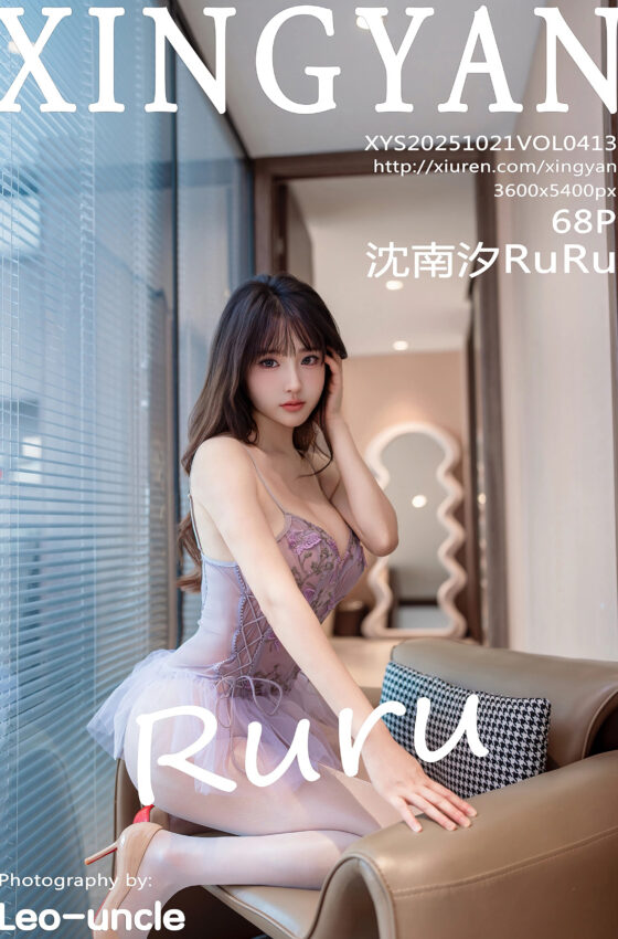 [XINGYAN星颜社] 2025.10.21 VOL.413 沈南汐RuRu 紫色连衣短裙 性感写真 [68+1P]