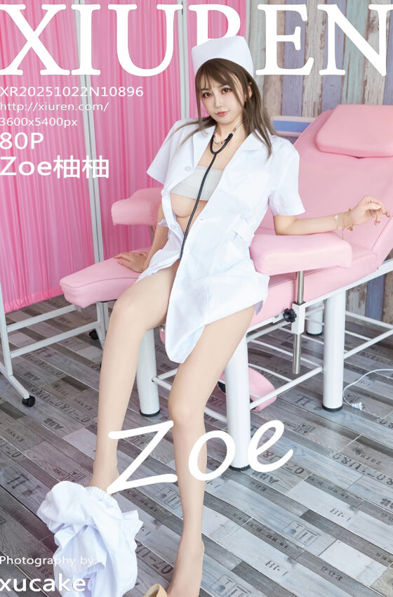 [XiuRen秀人网] 2025.10.22 No.10896 Zoe柚柚 白色护士制服诱惑 性感写真 [80+1P]