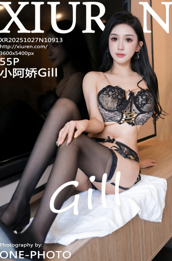 [XiuRen秀人网] 2025.10.27 No.10913 小阿娇Gill 黑色情趣内衣 性感写真 [53+1P]