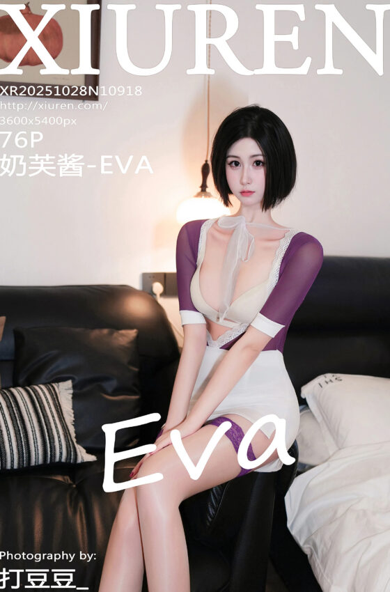 [XiuRen秀人网] 2025.10.28 No.10918 奶芙酱-EVA 紫色情趣服饰 性感写真 [76+1P]