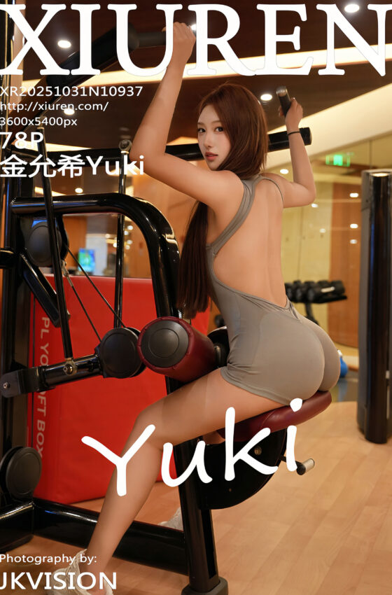 [XiuRen秀人网] 2025.10.31 No.10937 金允希Yuki 灰色运动服 性感写真 [78+1P]