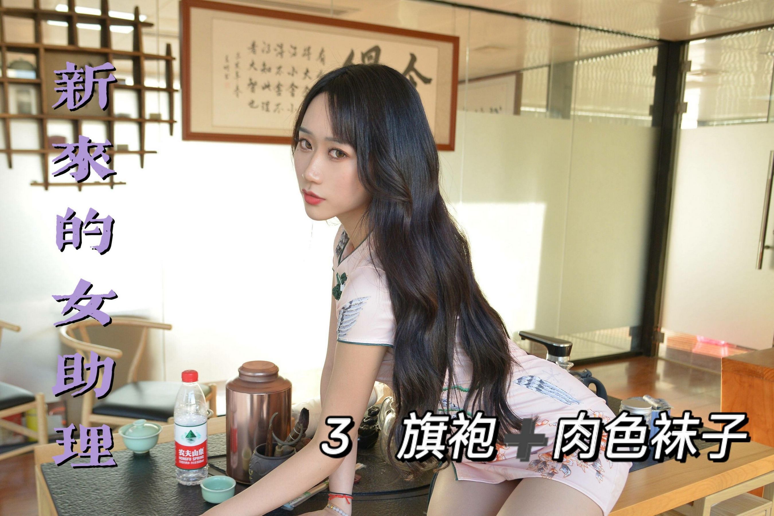 [我丝你想] MX013 美西 新来的女助理3 [73P]