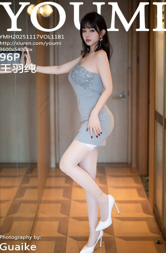 [YOUMI尤蜜荟] 2025.11.17 VOL.1181 王语纯 浅色连衣短裙 白色丝袜 性感写真 [96+1P]