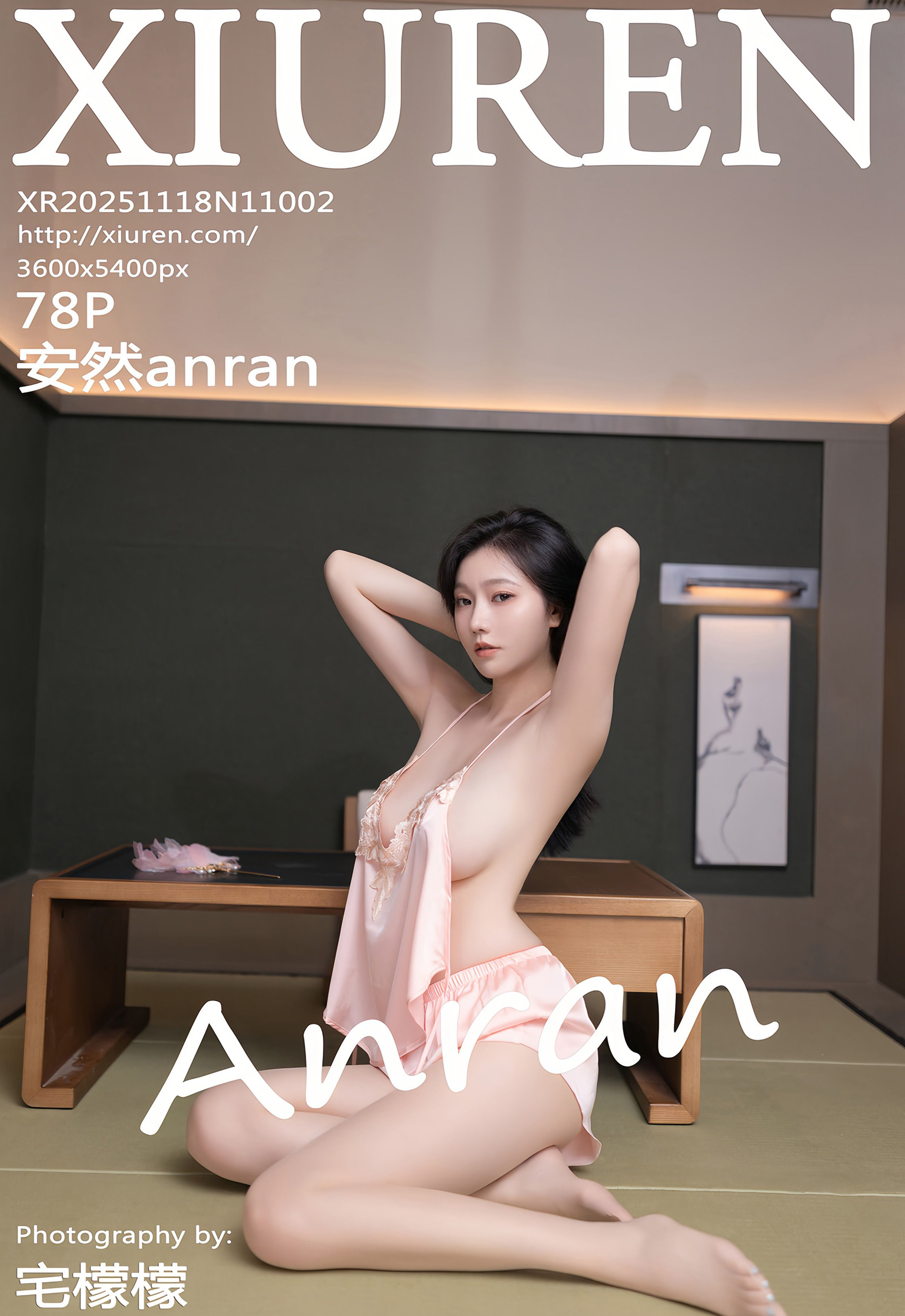 [XiuRen秀人网] 2025.11.18 No.11002 安然anran 粉色肚兜 肉色丝袜 性感写真 [78+1P]
