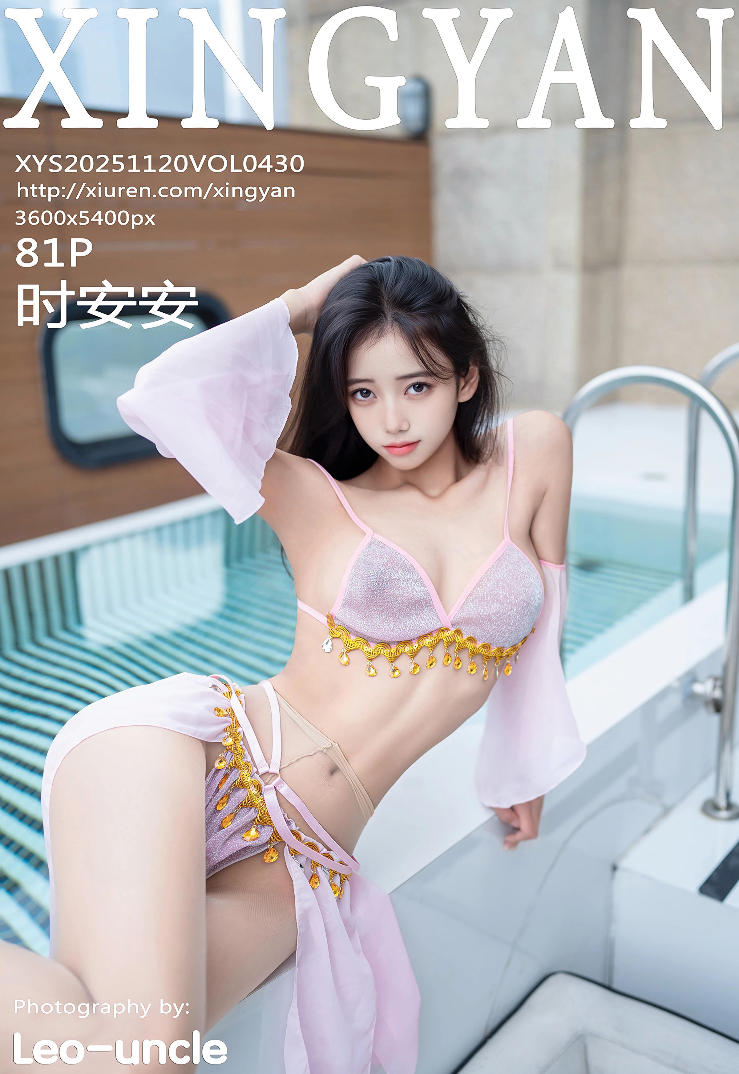 [XINGYAN星颜社] 2025.11.20 VOL.430 时安安 紫色泳衣 肉色丝袜 性感写真 [81+1P]