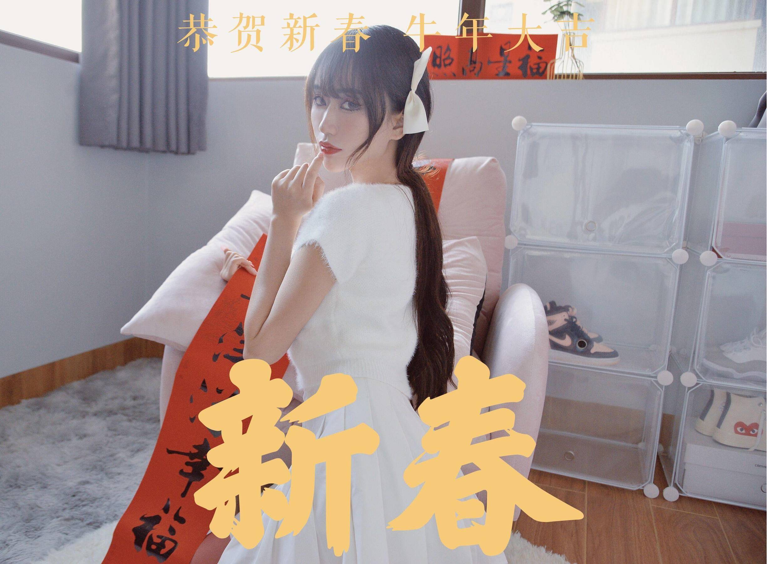 [我丝你想] MX025 美西 谨贺新年 [62P]