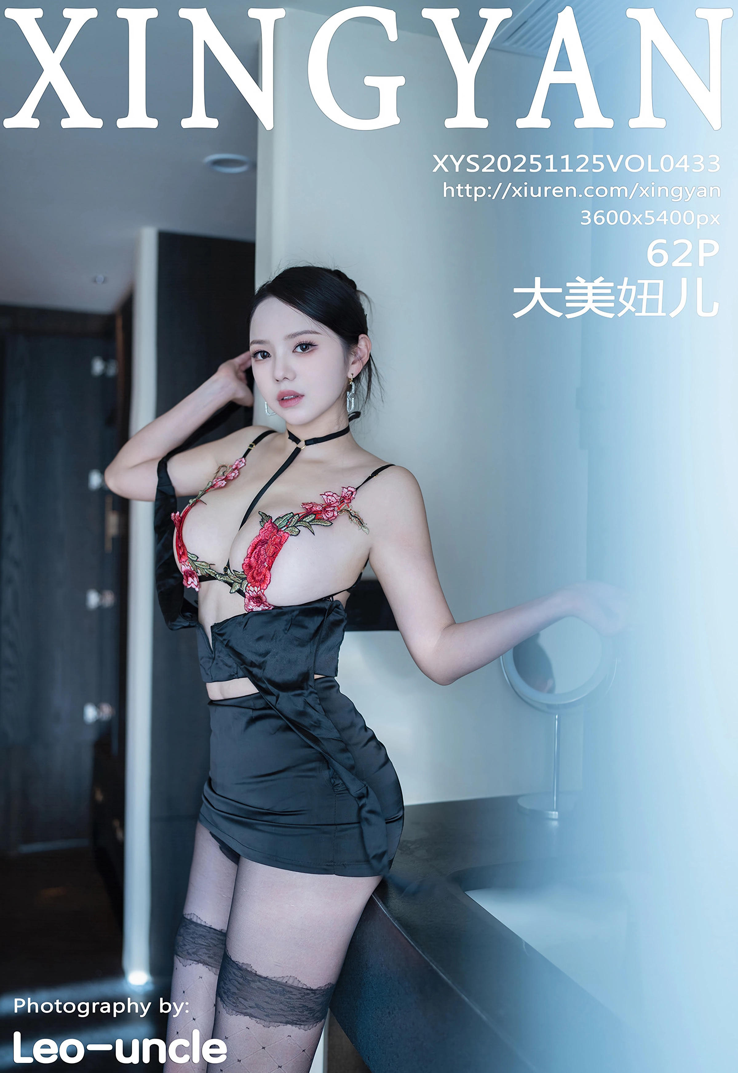 [XINGYAN星颜社] 2025.11.25 VOL.433 大美妞儿 黑色衬衫 魅惑黑丝 性感写真 [62+1P]