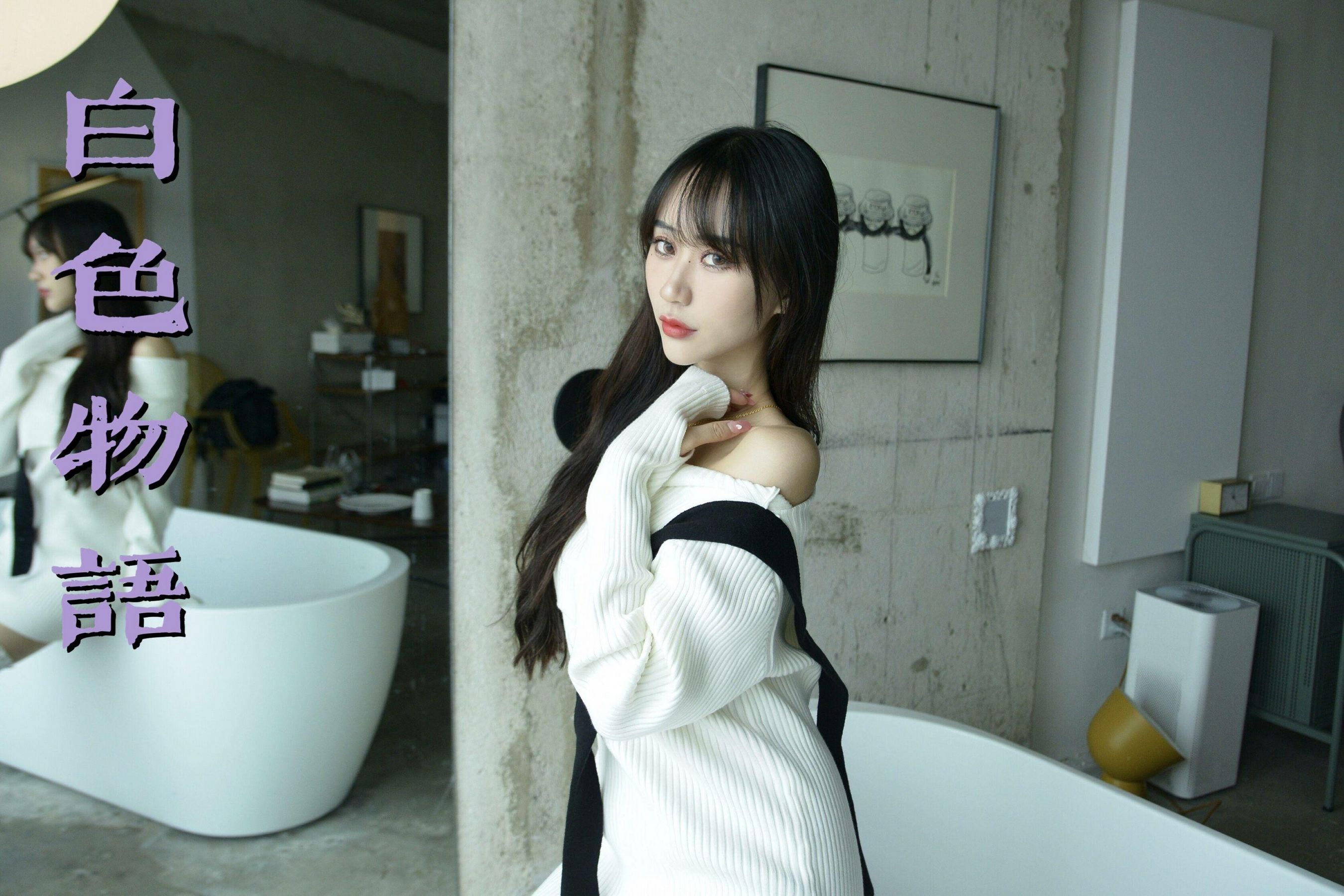 [我丝你想] MX027 美西 白色物语 [61P]