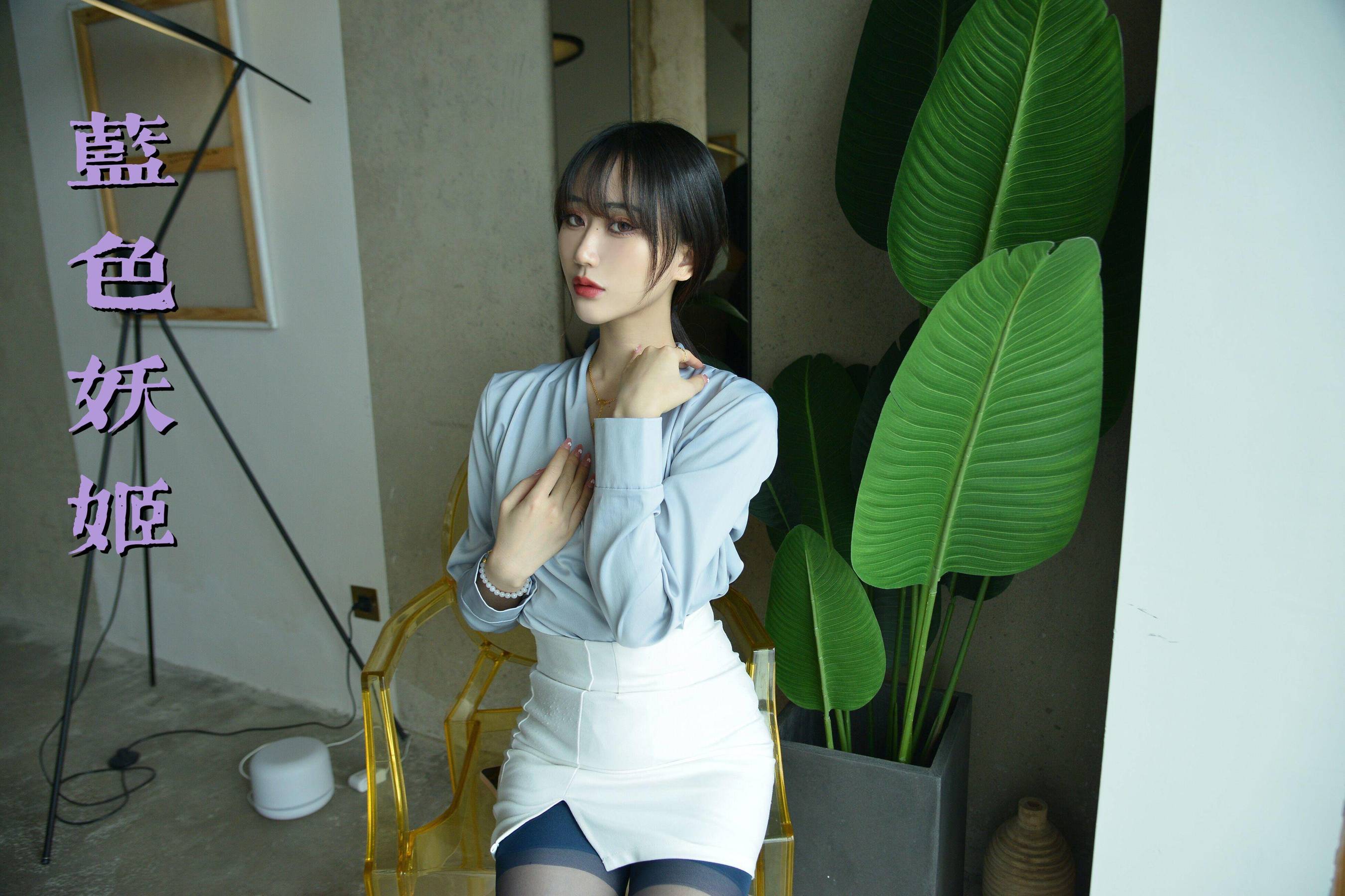 [我丝你想] MX028 美西 蓝色妖姬 [60P]