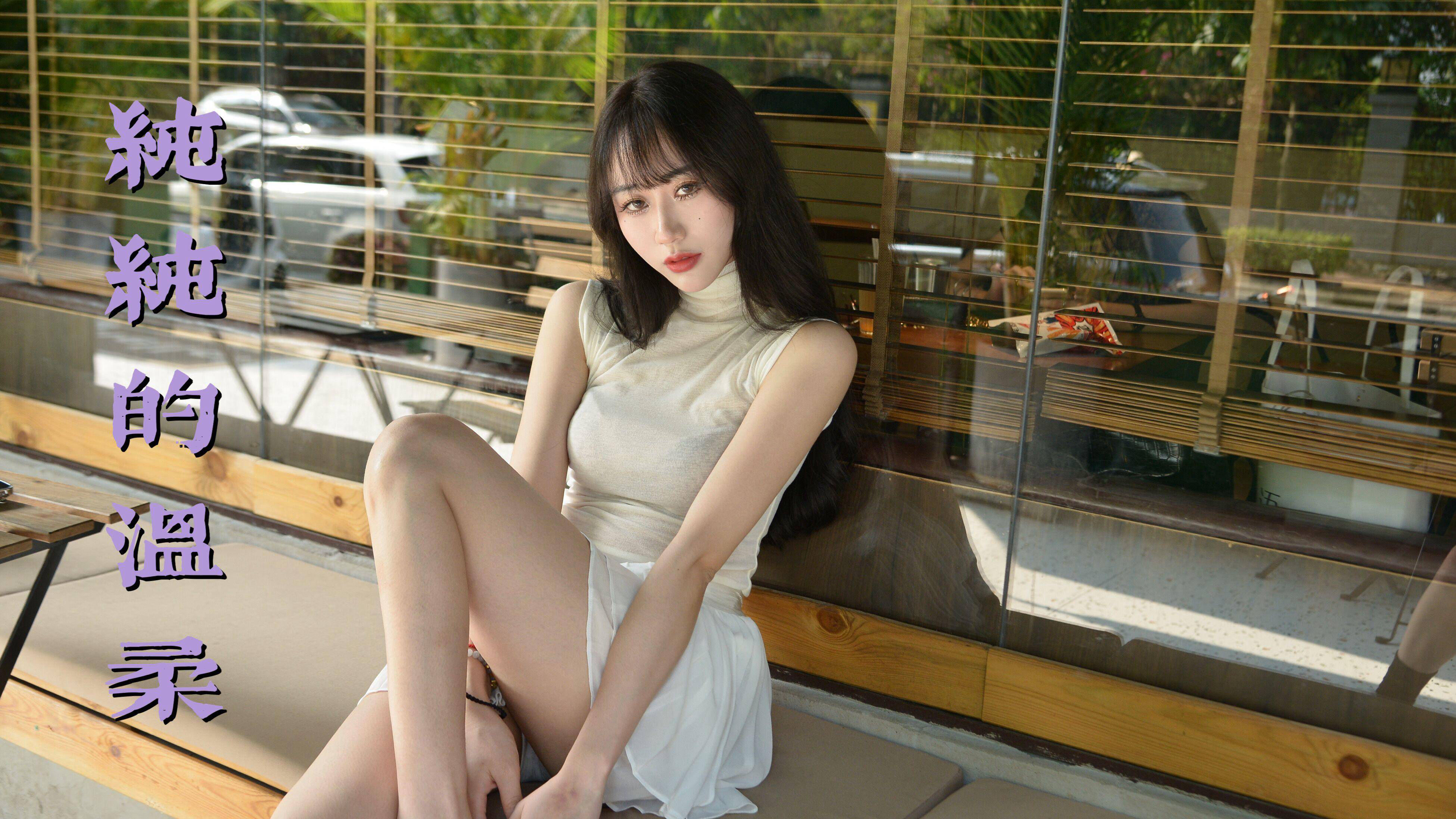 [我丝你想] MX032 美西 纯纯的温柔 [68P]