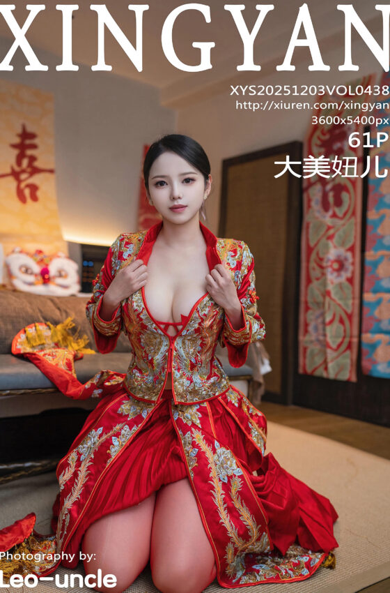[XINGYAN星颜社] 2025.12.03 VOL.438 大美妞儿 红色新娘服饰 性感写真 [61+1P]