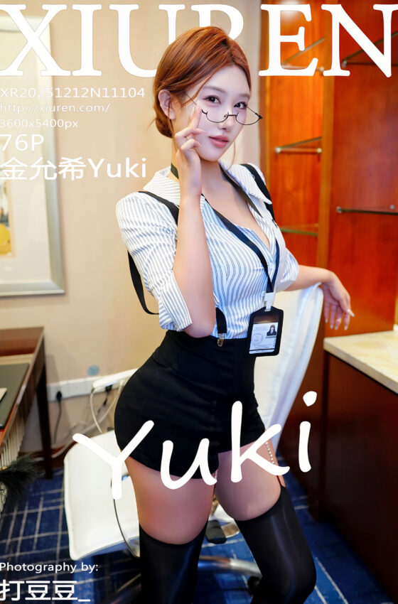 [XiuRen秀人网] 2025.12.12 No.11104 金允希Yuki OL服饰 魅惑黑丝 性感写真 [76+1P]