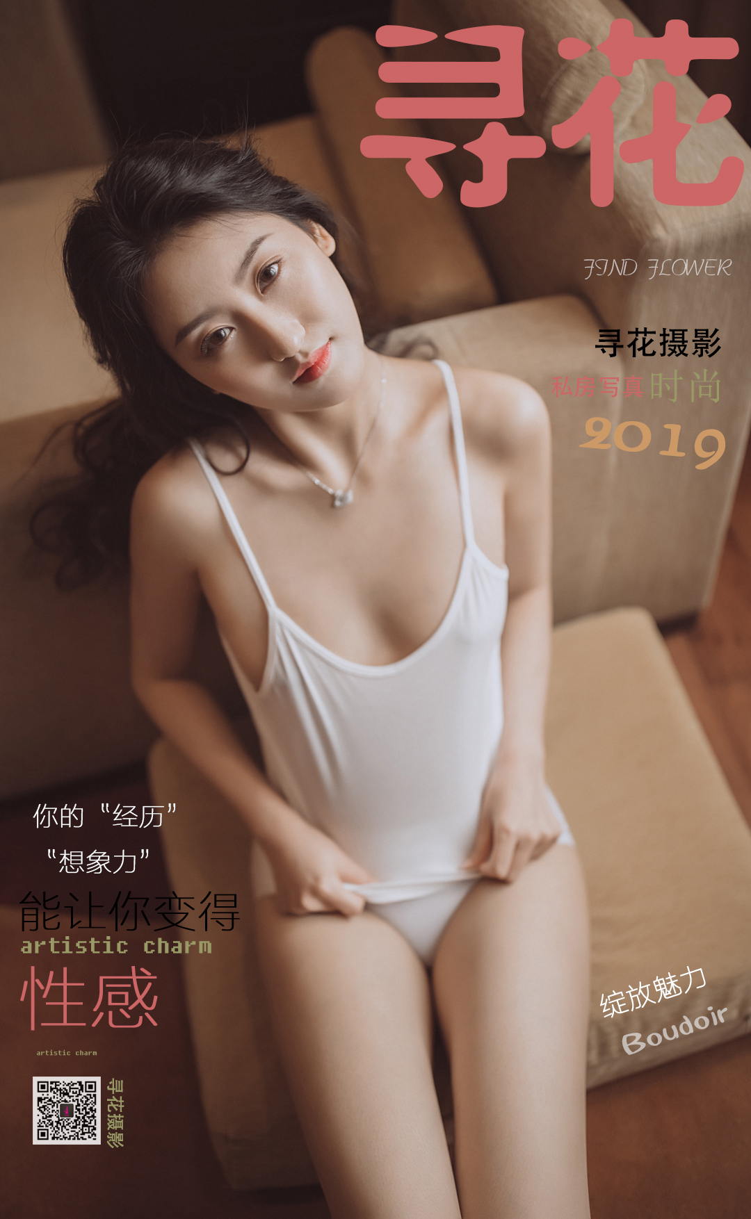 [寻花] 第3期 璐璐 [47+1P]