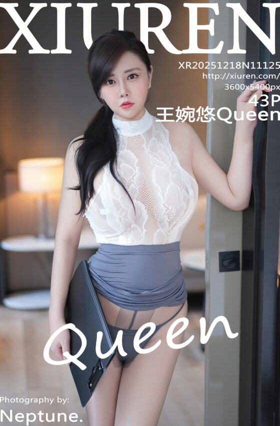 [XiuRen秀人网] 2025.12.18 No.11125 王婉悠Queen 灰色包臀裙 灰色丝袜 性感写真 [43+1P]