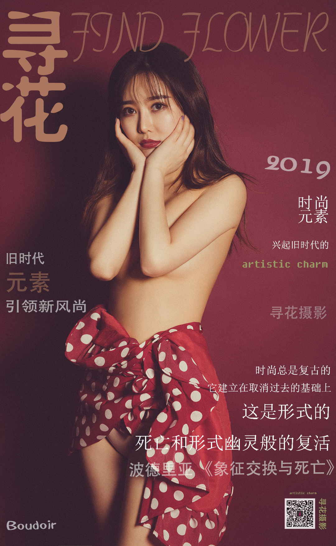 [寻花] 第5期 艺宁 港风复古私房写真 [36+1P]